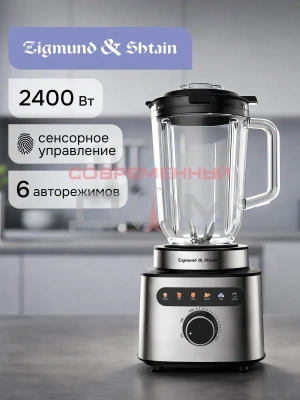 Блендер стац. Zigmund&Shtain BS-488D